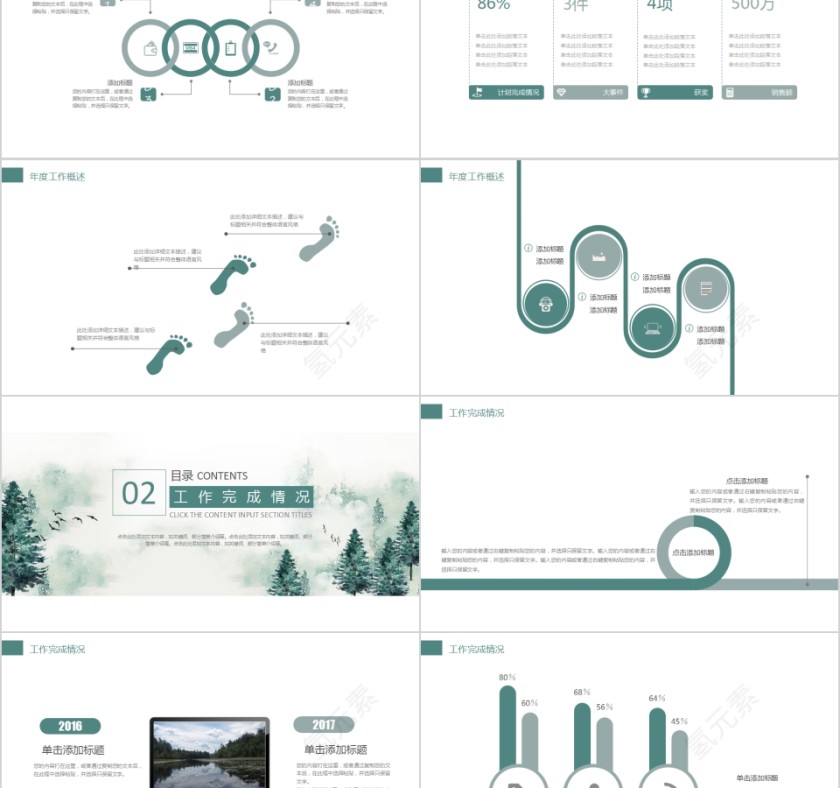淡雅中国风月度工作汇报PPT模板第2张