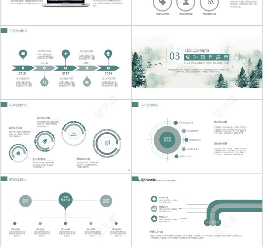 淡雅中国风月度工作汇报PPT模板第3张