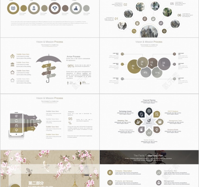 企业文化介绍动态PPT模板第2张