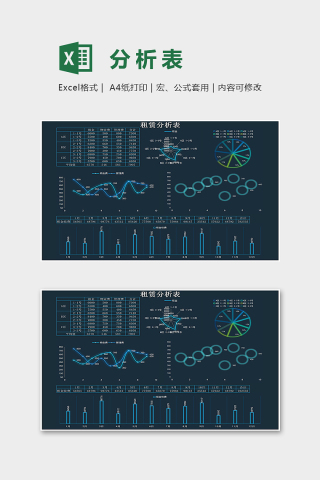 租赁分析表科技风格excel模版