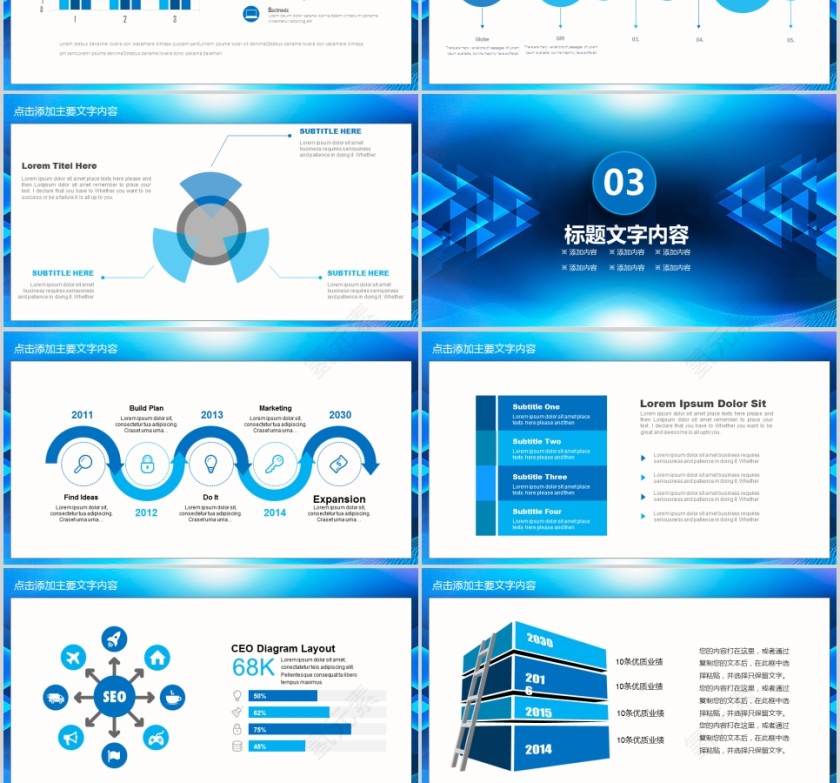 简约大气风格科技年会颁奖总结计划第3张