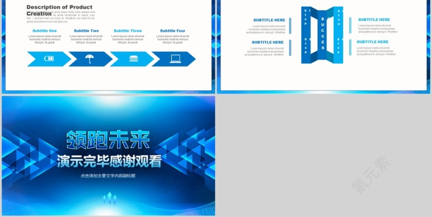 简约大气风格科技年会颁奖总结计划第5张