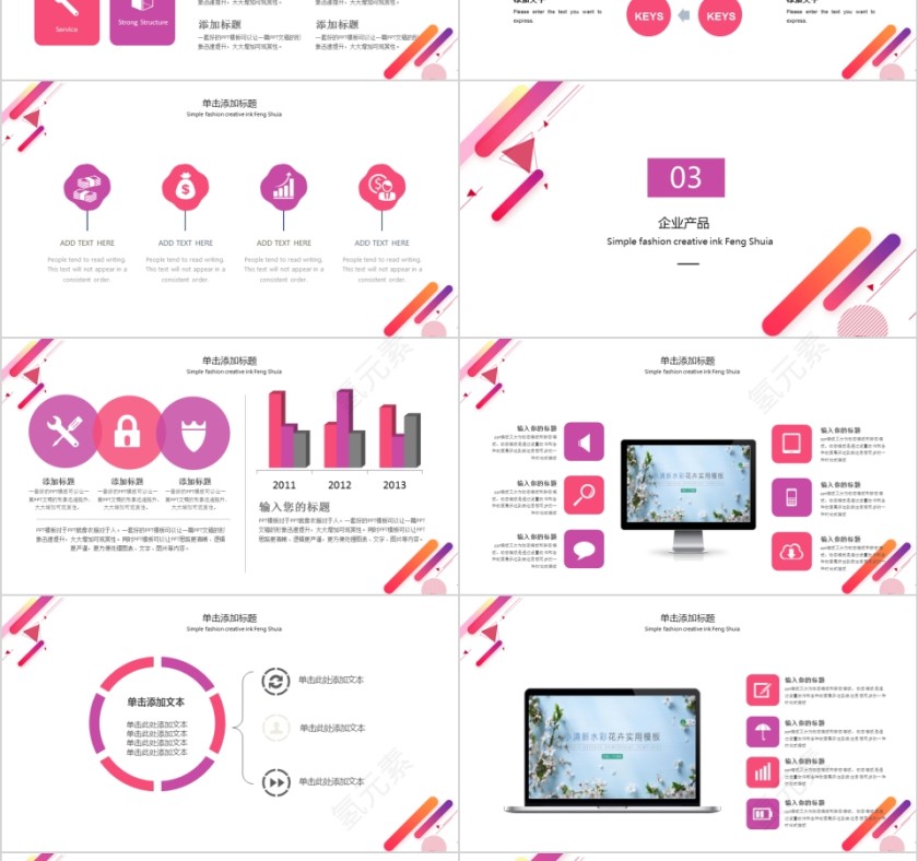 企业文化介绍动态PPT模板第3张