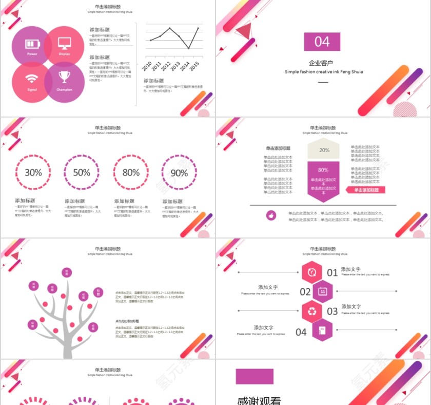 企业文化介绍动态PPT模板第4张