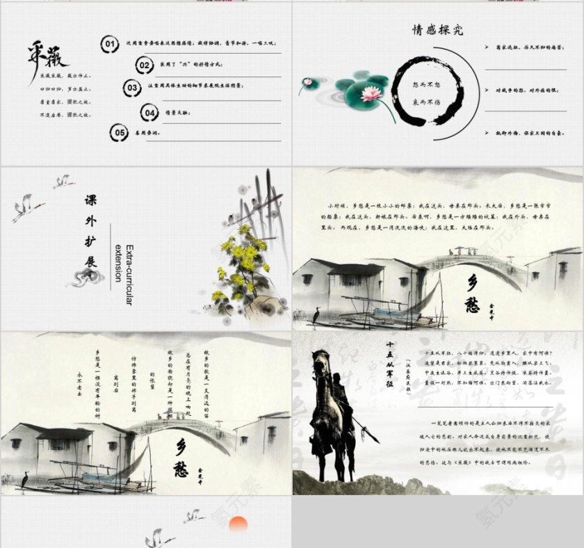 小学语文课件PPT模板 读书分享教师说课老师讲课古诗寓言公开课第4张