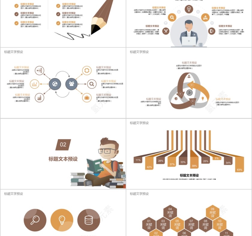 大高初中小学生读书分享会PPT模板儿童卡通阅读交流会古诗词鉴赏第2张