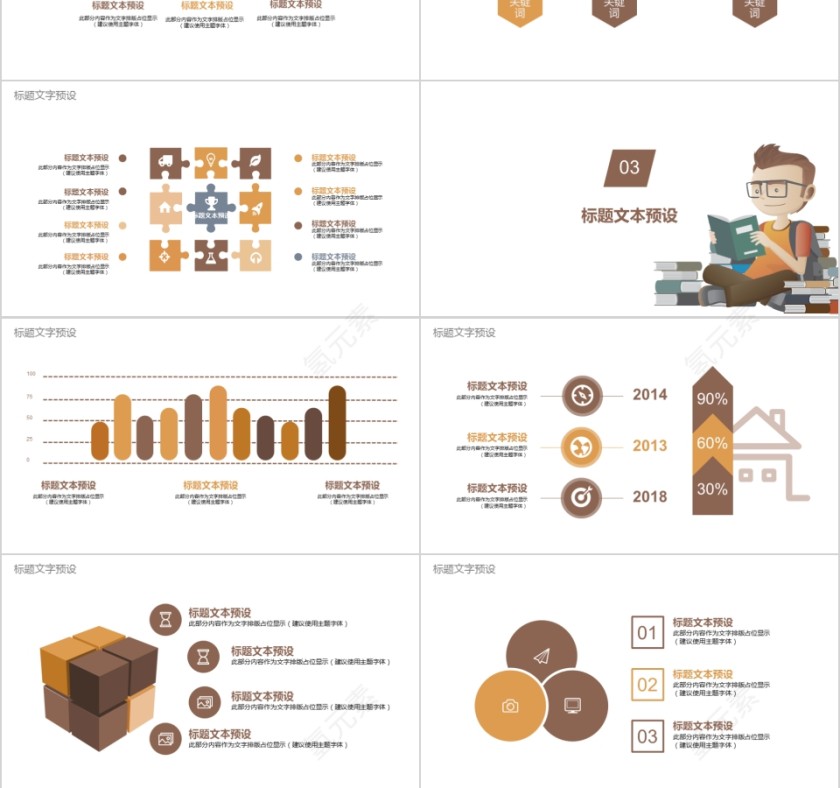 大高初中小学生读书分享会PPT模板儿童卡通阅读交流会古诗词鉴赏第3张