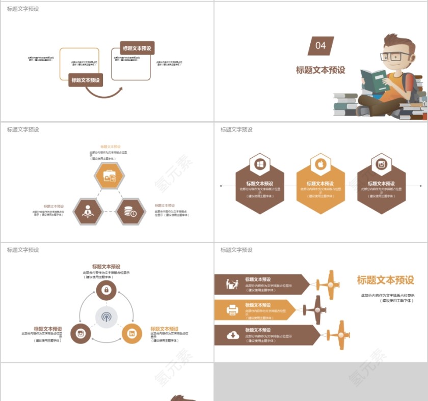大高初中小学生读书分享会PPT模板儿童卡通阅读交流会古诗词鉴赏第4张
