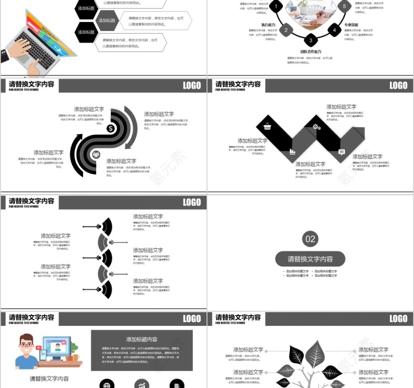 企业文化介绍动态PPT模板第2张