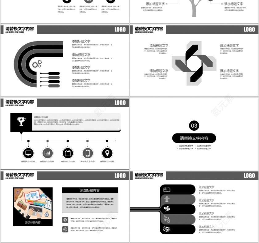 企业文化介绍动态PPT模板第3张