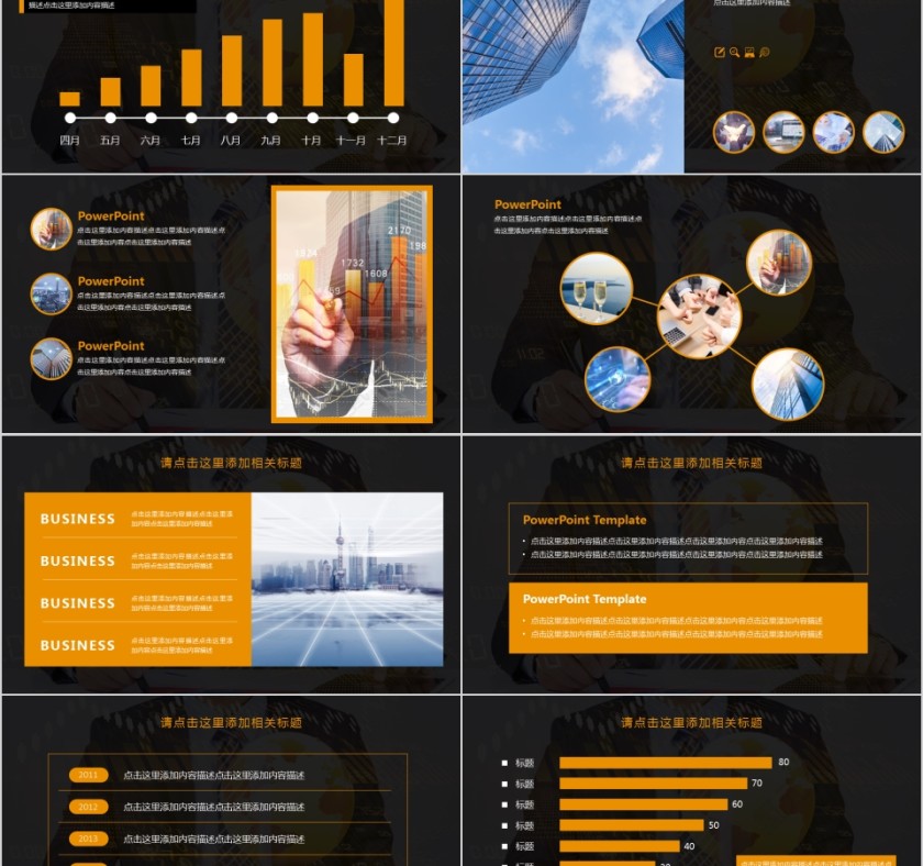 财务部工作汇报PPT第2张