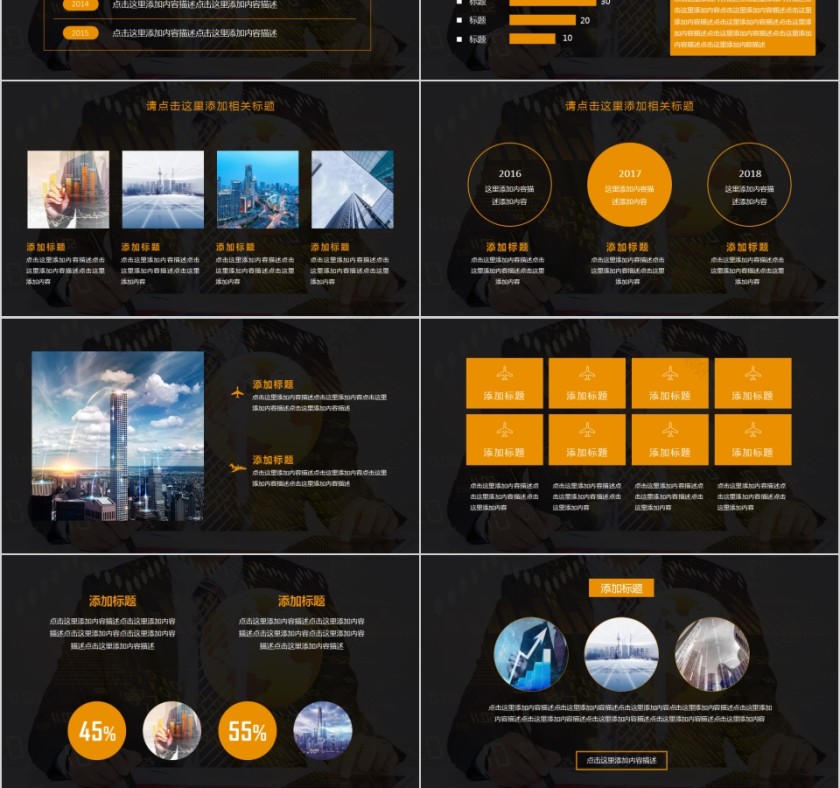 财务部工作汇报PPT第3张