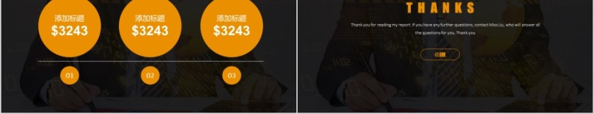 财务部工作汇报PPT第5张