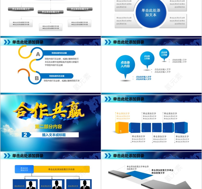 新年工作计划暨年终总结PPT第2张