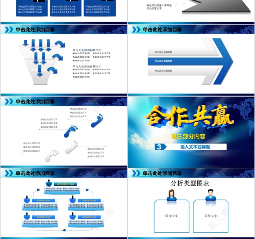 新年工作计划暨年终总结PPT第3张