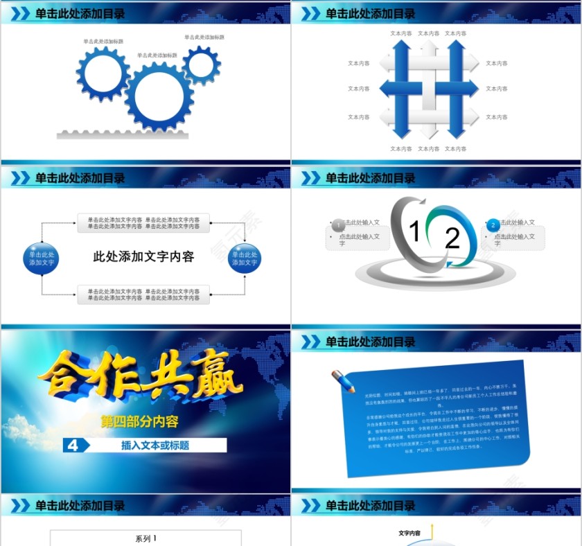 新年工作计划暨年终总结PPT第4张