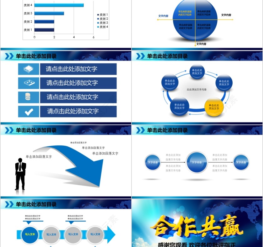 新年工作计划暨年终总结PPT第5张