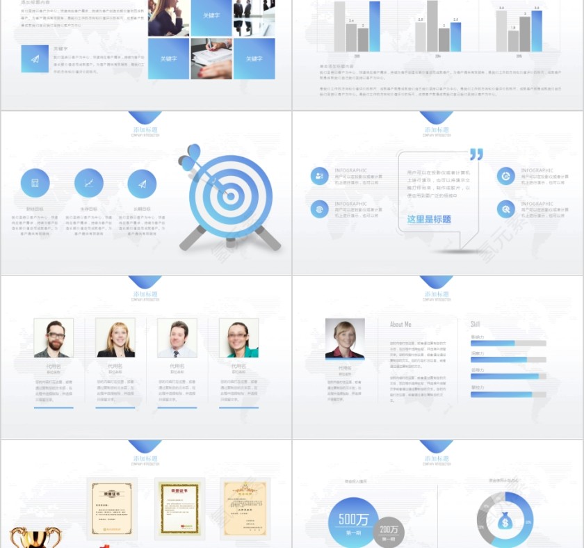 财务报表PPT第2张