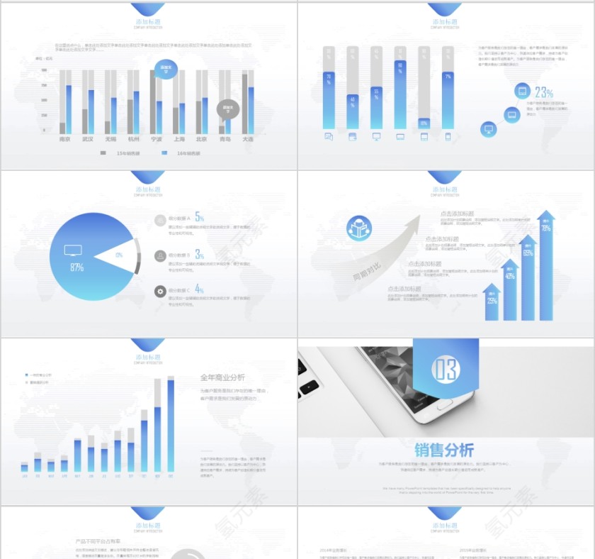 财务报表PPT第4张