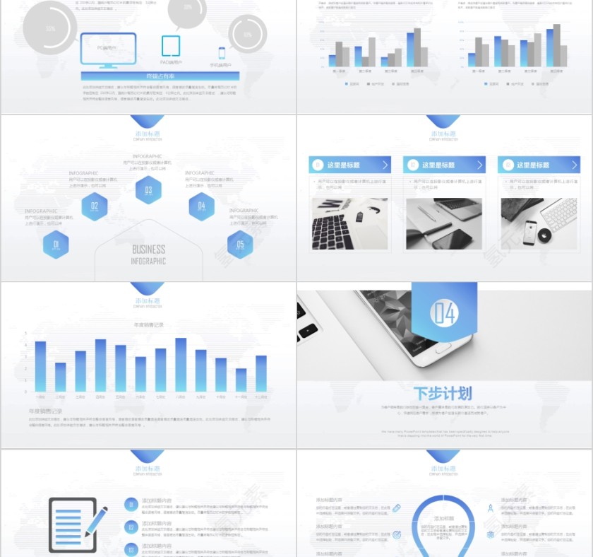 财务报表PPT第5张