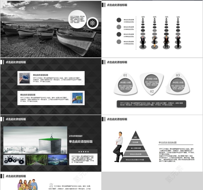 黑白色风格极简毕业答辩通用模板学术答辩ppt模板第4张