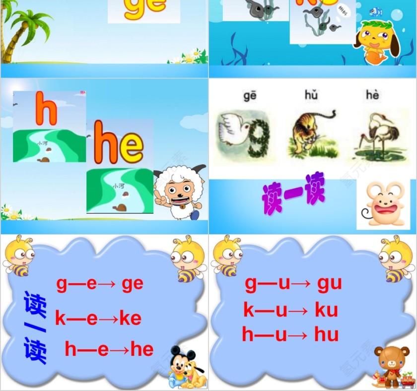 小学生汉语文拼音PPT课件 第2张