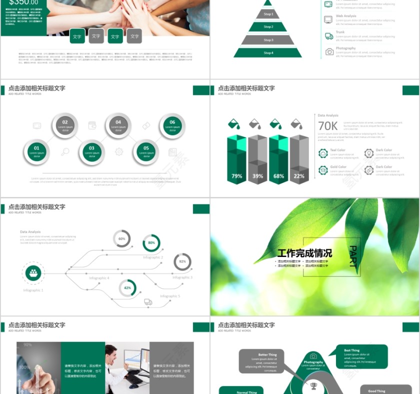 中国烟草局工作汇报计划总结会议PPT模板第2张