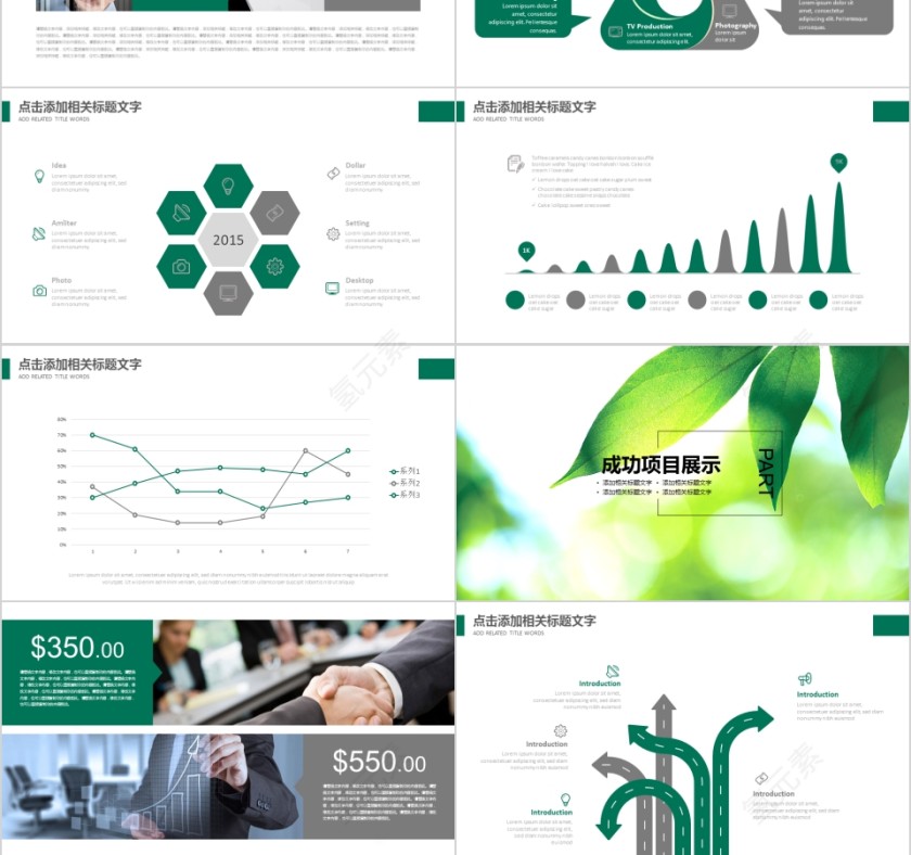 中国烟草局工作汇报计划总结会议PPT模板第3张
