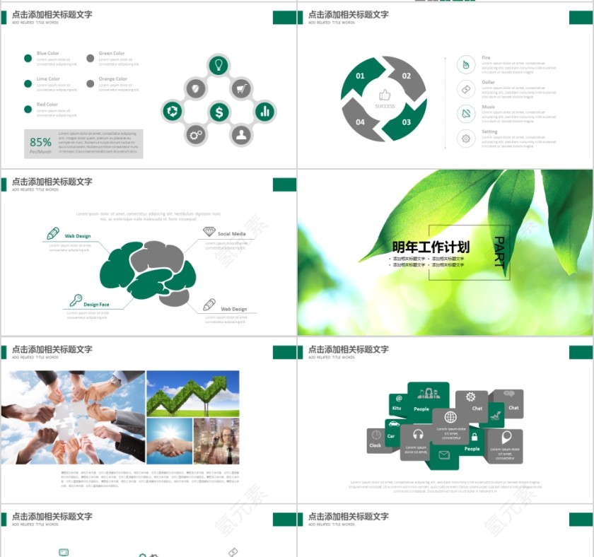 中国烟草局工作汇报计划总结会议PPT模板第4张
