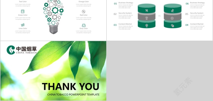 中国烟草局工作汇报计划总结会议PPT模板第5张