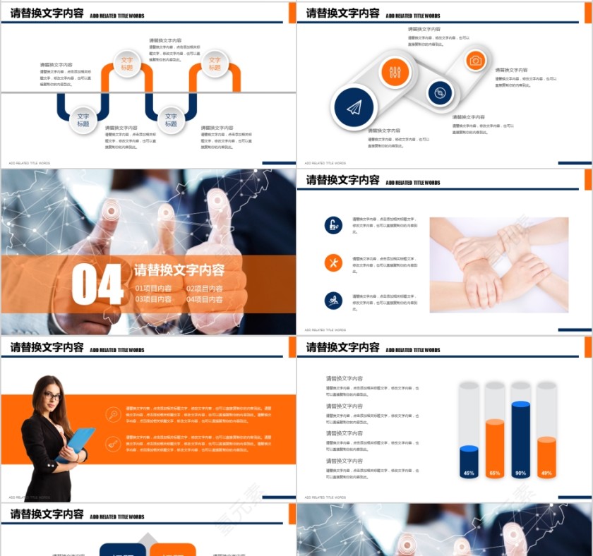 企业文化介绍动态PPT模板第4张