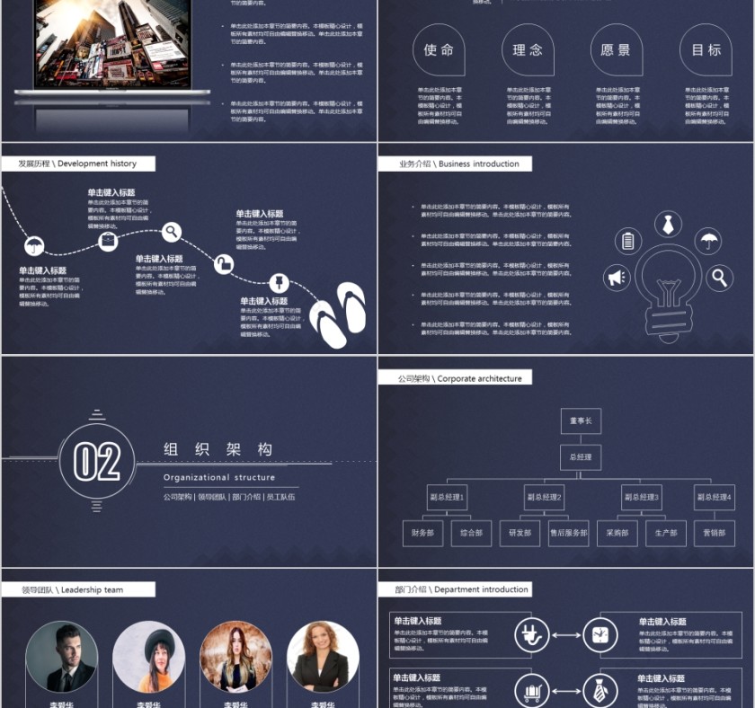 黑色年终汇报PPT企业工作新年计划总结猪年大气模板动态幻灯片第2张