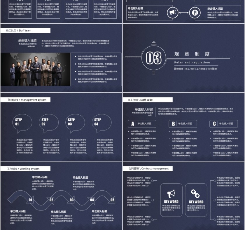 黑色年终汇报PPT企业工作新年计划总结猪年大气模板动态幻灯片第3张