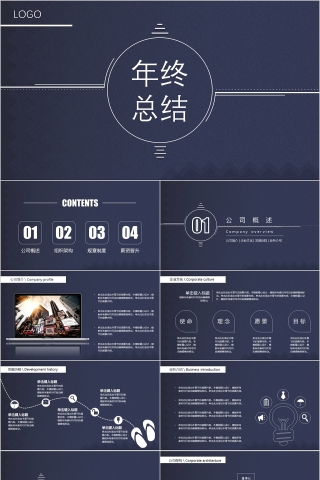 黑色年终汇报PPT企业工作新年计划总结猪年大气模板动态幻灯片