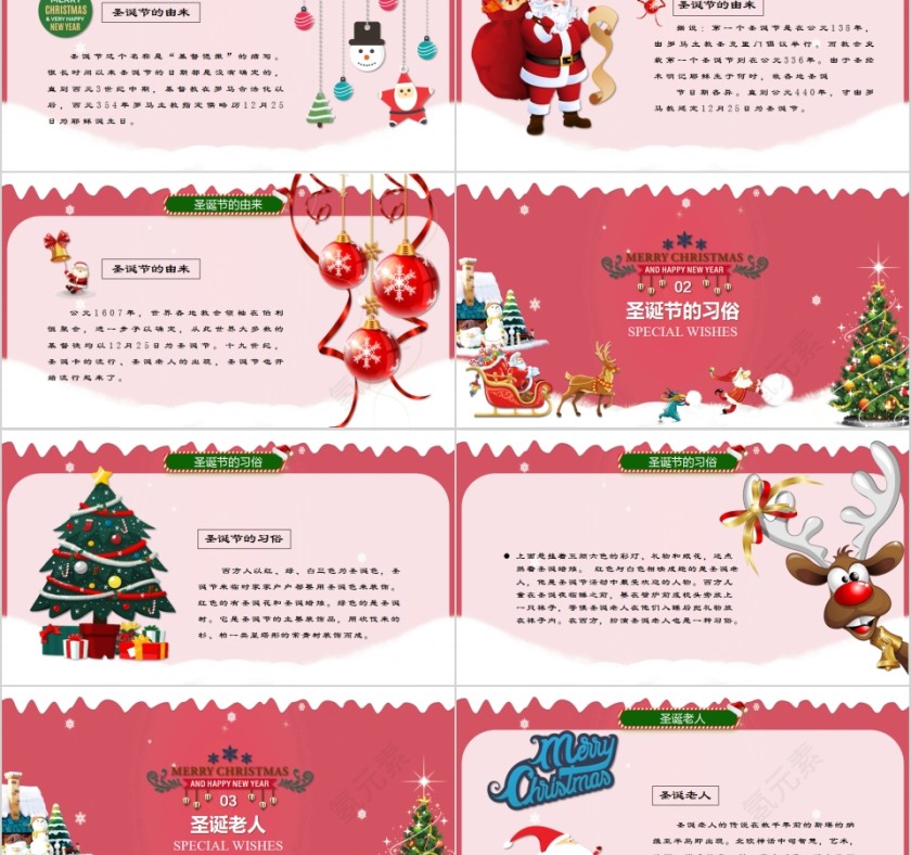可爱卡通圣诞节介绍幼儿园课件PPT第2张