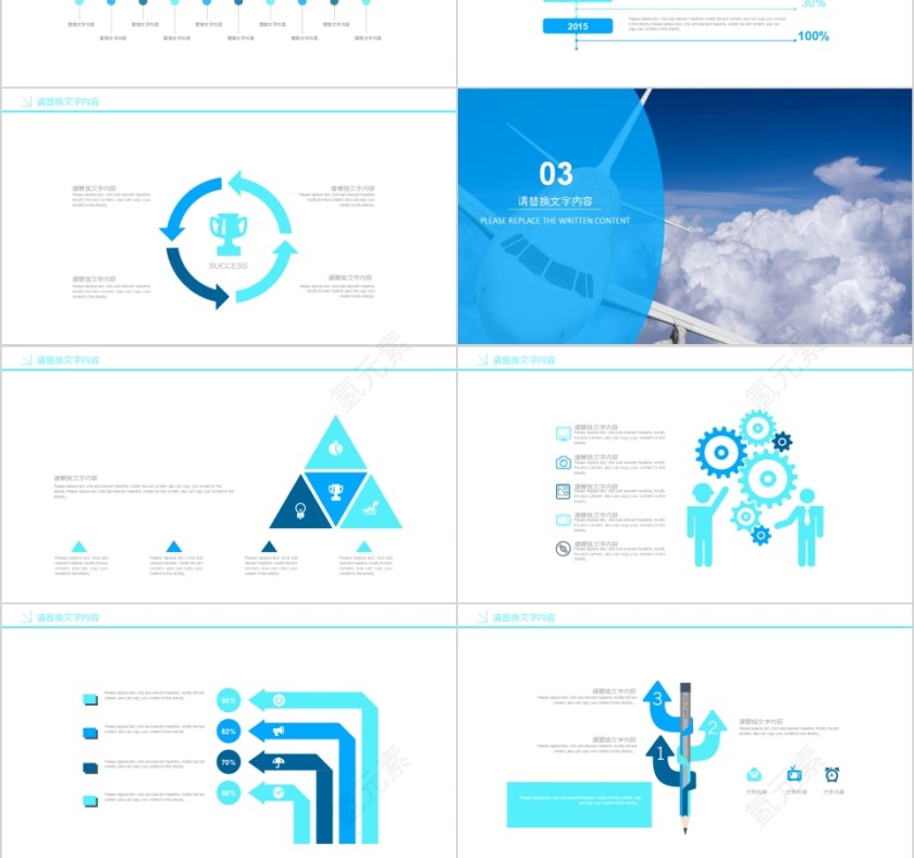 航空公司年终工作汇报飞机航空PPT第3张