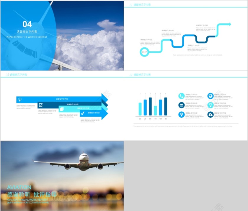 航空公司年终工作汇报飞机航空PPT第4张