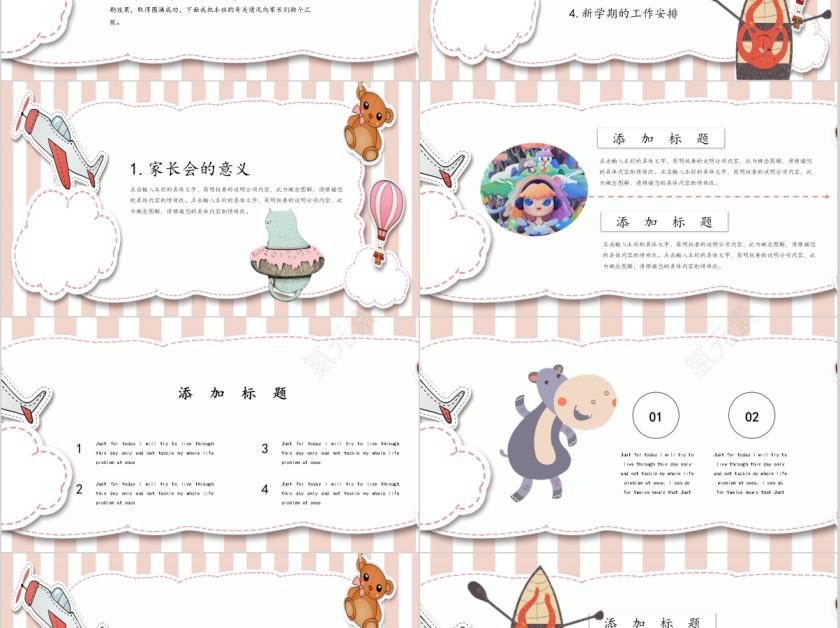 欢迎各位家长莅临班会ppt第2张