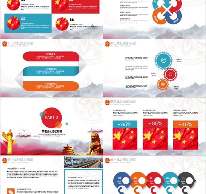 工会工作报告PPT模板第2张