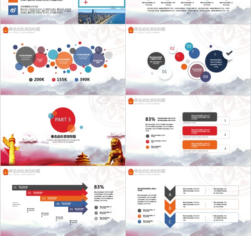 工会工作报告PPT模板第3张