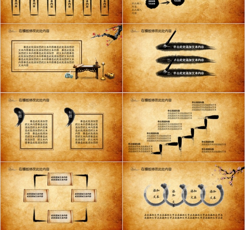 中国京剧戏曲文化PPT第3张