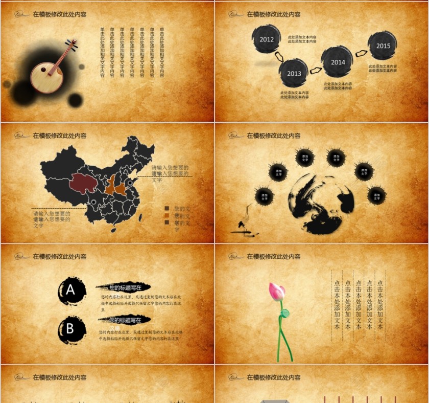 中国京剧戏曲文化PPT第4张