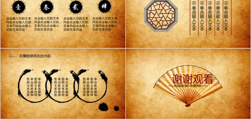 中国京剧戏曲文化PPT第5张