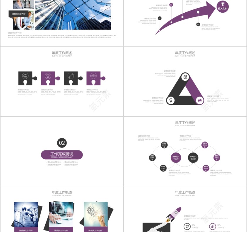 禁毒教育课件PPT模板第2张