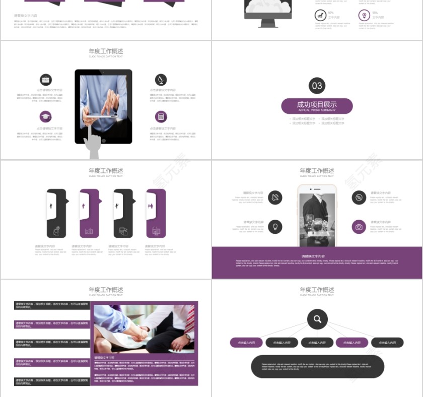 禁毒教育课件PPT模板第3张