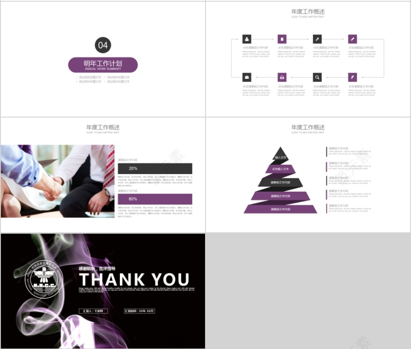 禁毒教育课件PPT模板第4张