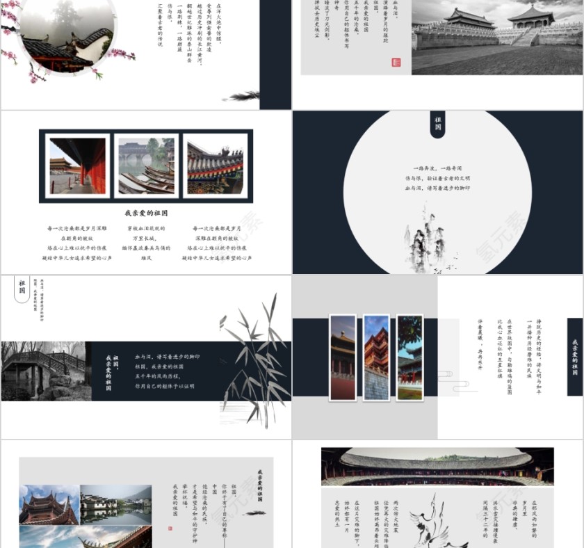 简洁淡雅水墨风诗歌朗诵PPT模板第2张