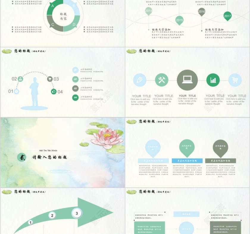 中国风企业文化介绍动态PPT模板第2张