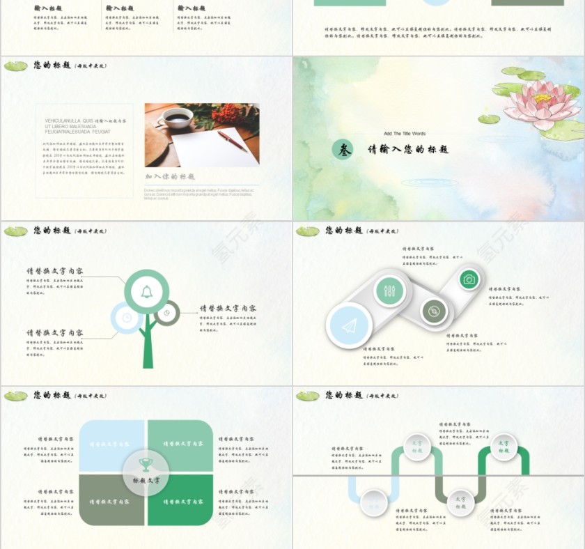 中国风企业文化介绍动态PPT模板第3张
