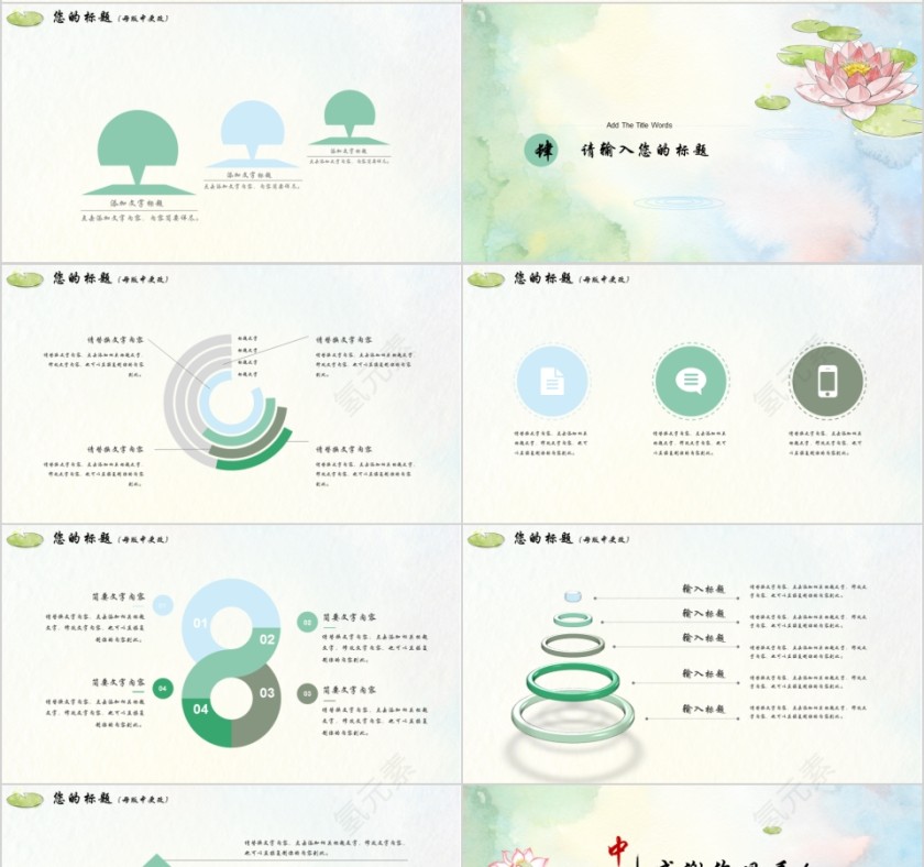 中国风企业文化介绍动态PPT模板第4张
